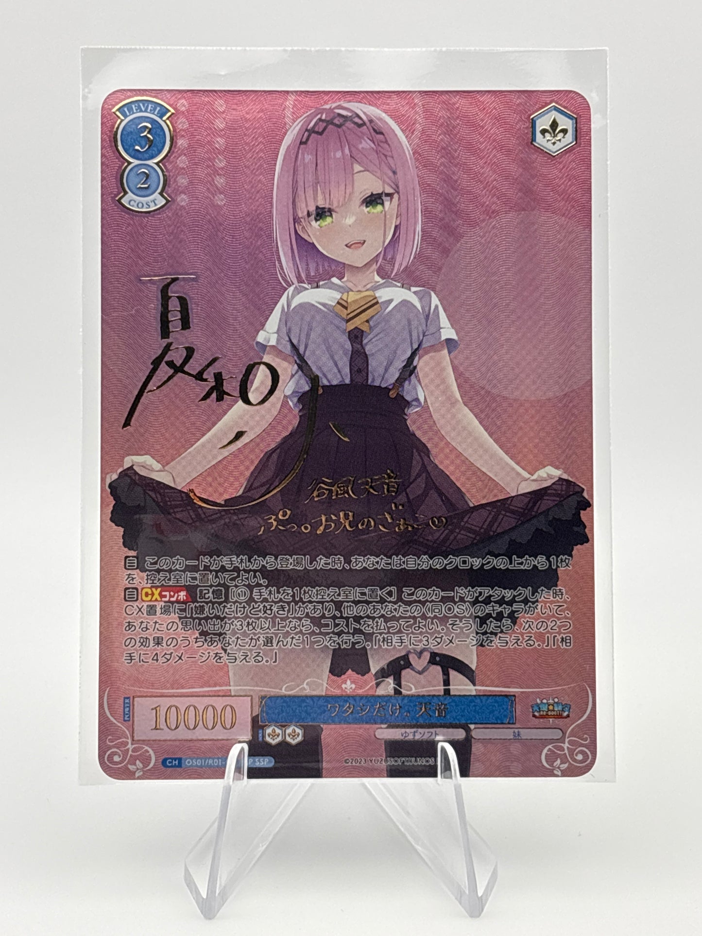 Weiss Rose Yuzusoft Os01/R01-077SSP