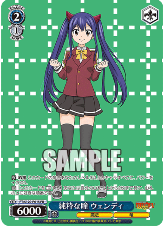 Weiss Schwarz Fairy Tail: 100 Years Quest Wendy Marvell | FT/S120-P01S PR