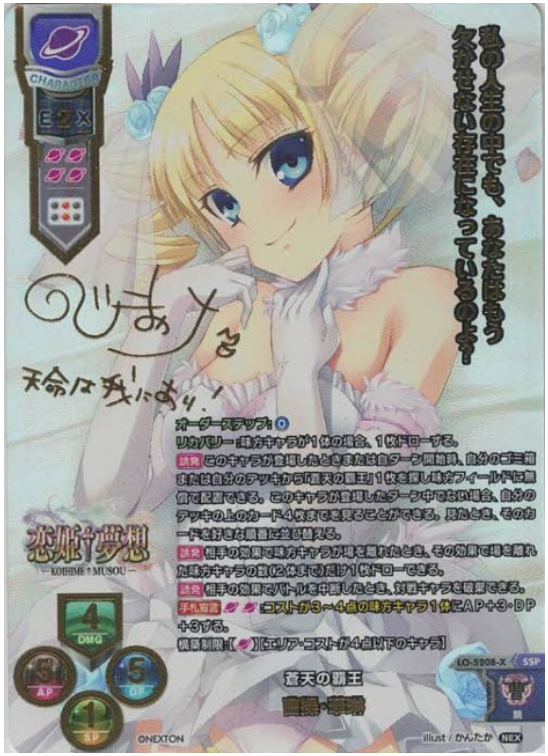 Lycee Overture Nexton 3.0 | LO-5208-X SSP
