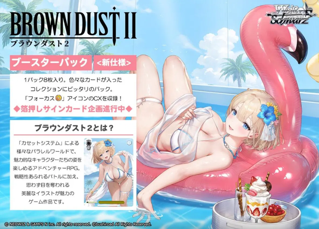 PRE-ORDER Brown Dust 2: Japanese Weiss Schwarz