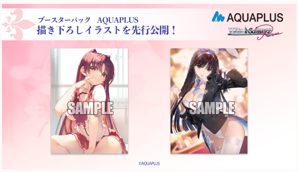 PRE-ORDER REPRINT Aquaplus: Japanese Weiss Schwarz Rose