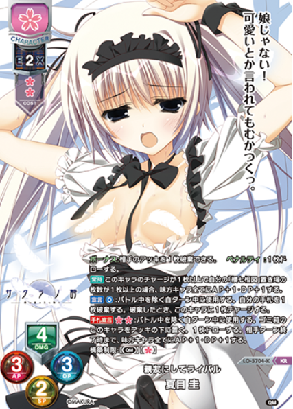 Lycee Overture KeroQ・Makura | LO-5704-K KR