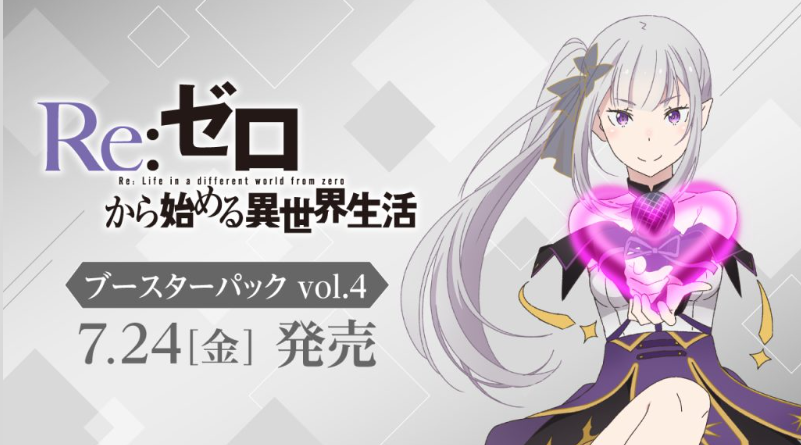 PRE-ORDER Re:Zero Vol. 4: Japanese Weiss Schwarz