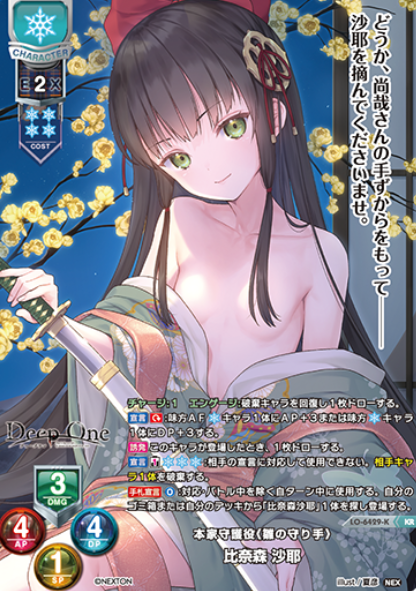 Lycee Overture Nexton 4.0 | LO-6429-K KR