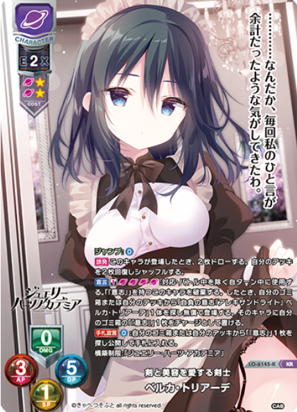 Lycee Overture Cabbage Soft 1.0 | LO-6145-K KR