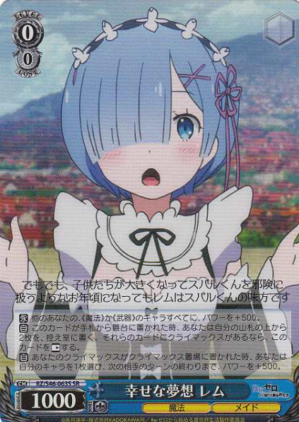Weiss Schwarz Re:Zero Rem | RZ/S46-063S SR