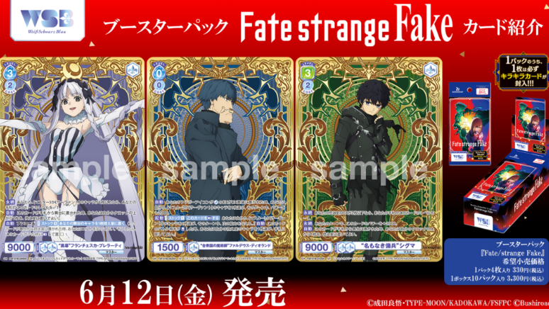 Fate/Strange Fake | Japanese Weiss Schwarz Blau