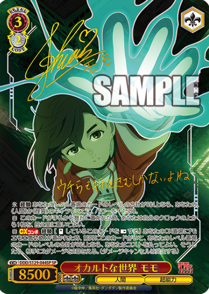 Weiss Schwarz Dandadan Vol. 2 Momo | DDD/S129-044SP SP