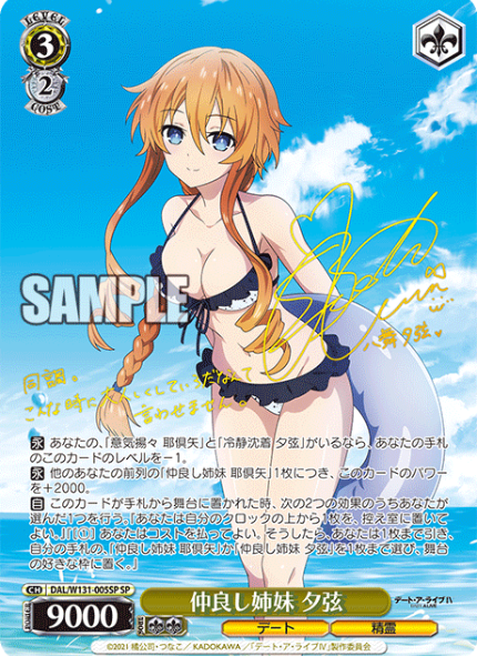 Weiss Schwarz Date A Live Vol. 3 Yuzuru | DAL/W131-005SP SP