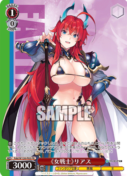 Weiss Schwarz Fujimi Bunko Vol. 2 Rias | Fdd/W120-P05 PR PSA 10