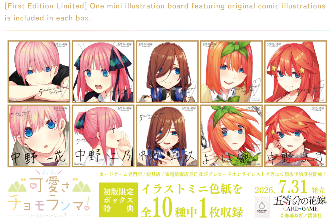 The Quintessential Quintuplets Japanese TCG Vol. 7