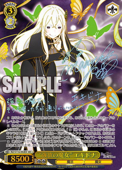Weiss Schwarz Re:Zero Vol. 3 Echidna | RZ/S116-002EX SEC+ BGS 10