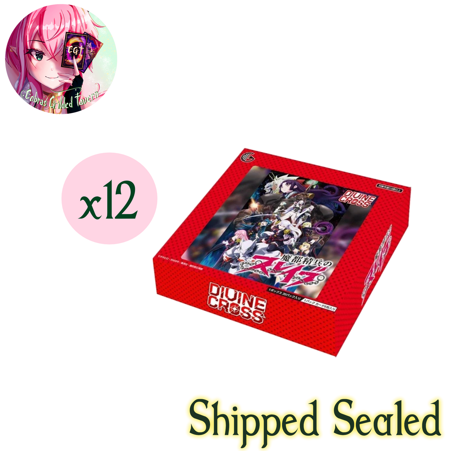 Chained Soldier Vol. 1 | Japanese Divine Cross