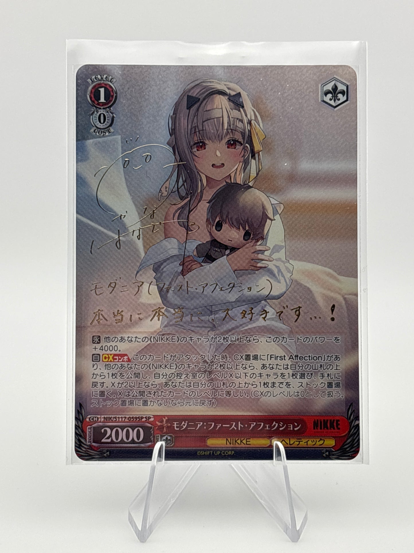 Weiss Nikke NIK/S117-059SP