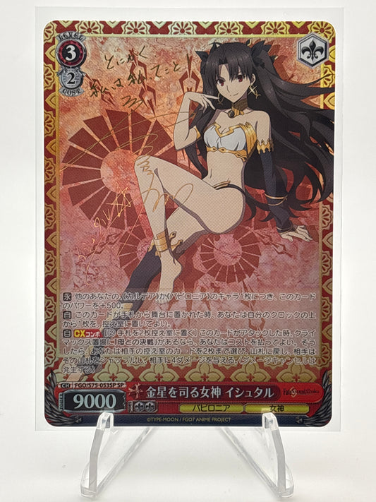 Weiss Schwarz Fate/Grand Order: Babylonia Ishtar/Rin | FGO/S75-053SP SP