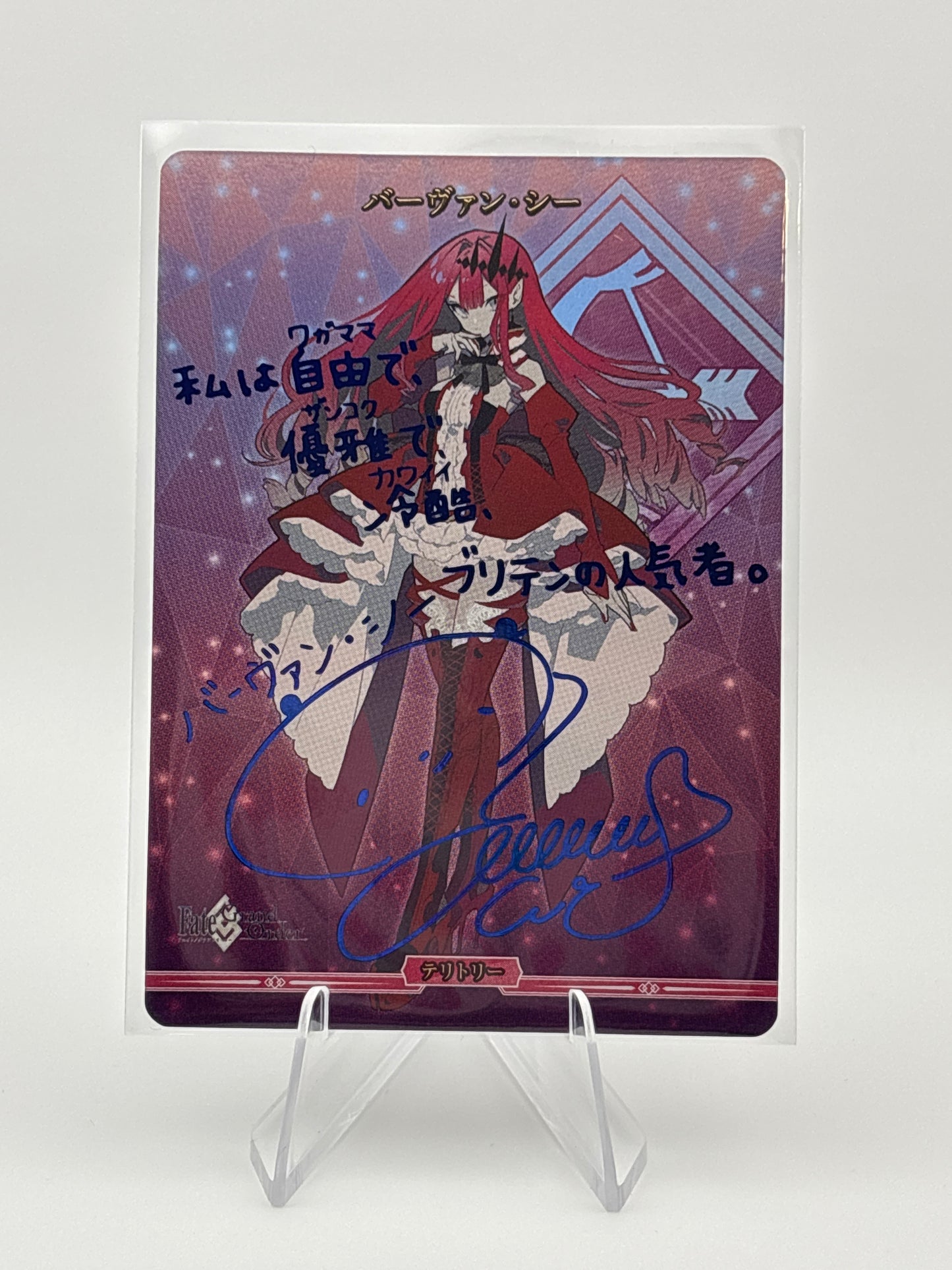 Build Divide Fate: Grand Order | BB-FGO-004dBT