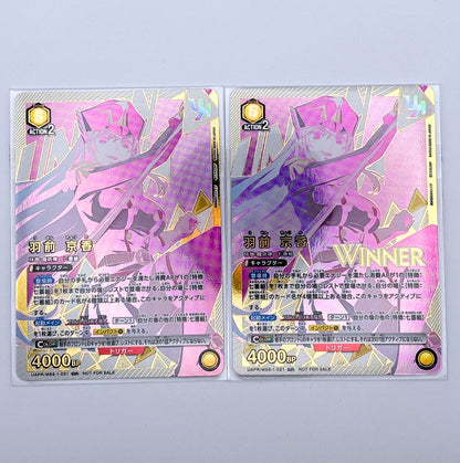 Union Arena Chained Soldier Kyouka Uzen | UAPR/MSS-1-021 UR