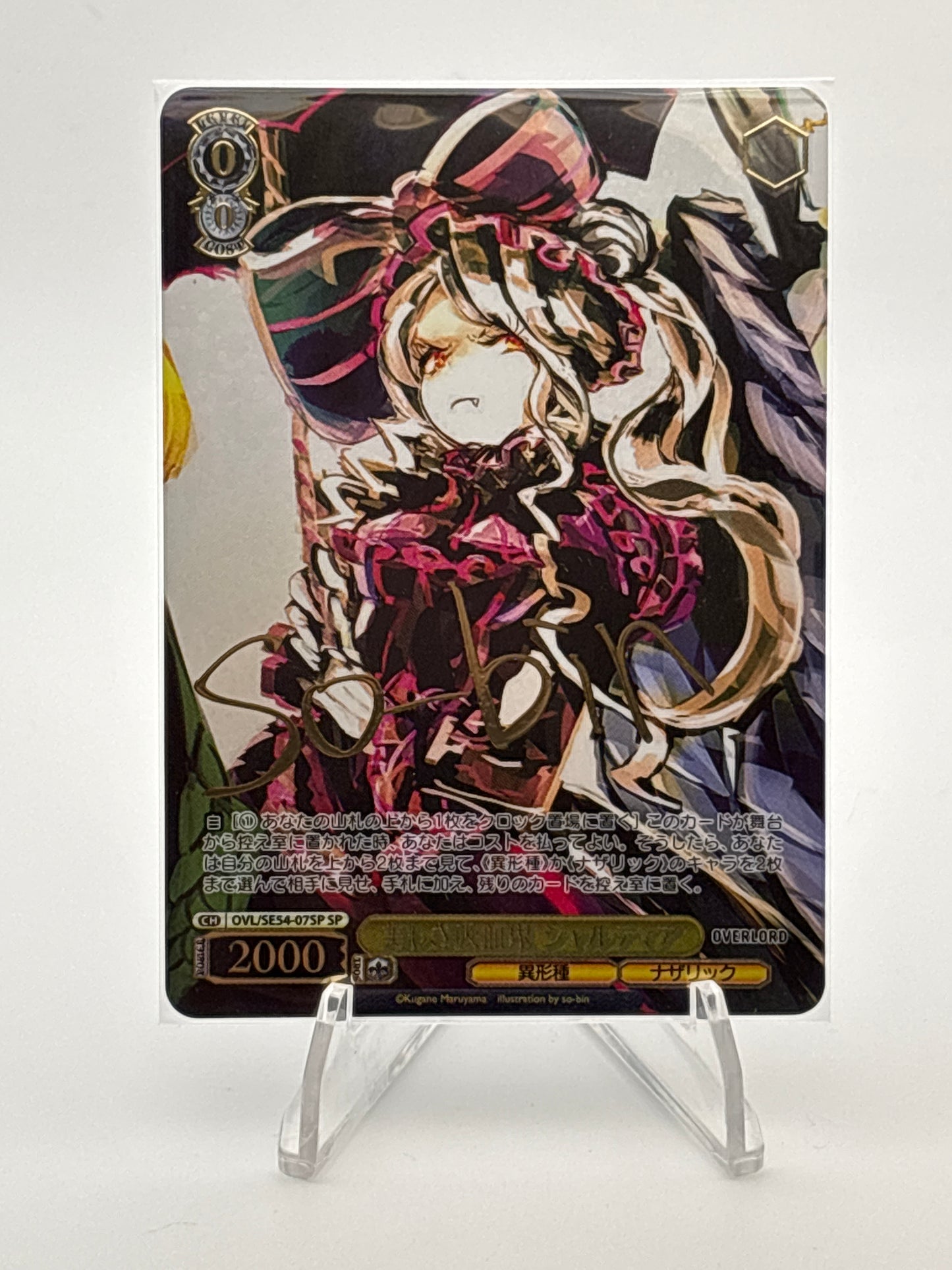Weiss Schwarz Overlord Premium Booster Shalltear | OVL/SE54-07SP SP