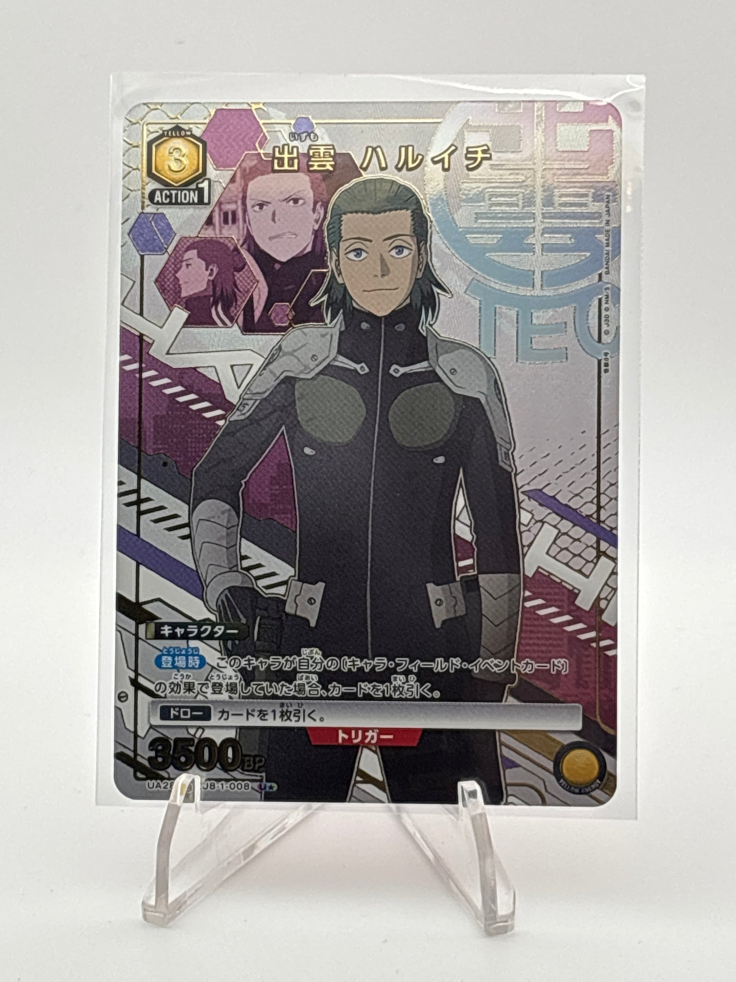 Union Arena Kaiju No. 8 Haruichi Izumo | UA28BT/KJ8-1-008 U