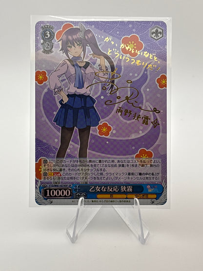 Weiss Schwarz Yuuna and the Haunted Hot Springs | YYS/W61-079SP SP