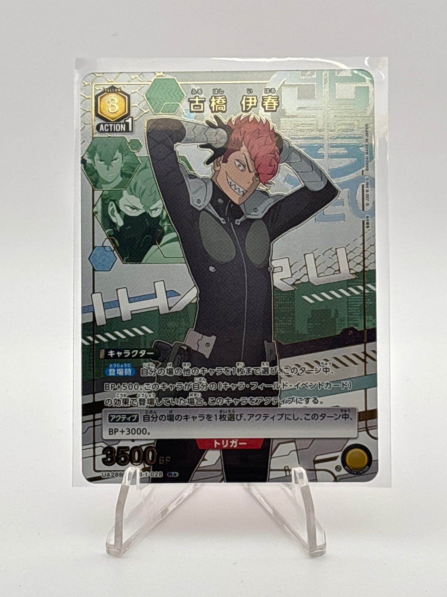 Union Arena Kaiju No. 8 Iharu Furuhashi | UA28BT/KJ8-1-028 R