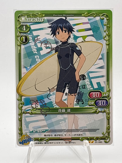 Precious Memories The Squid Girl | 01-083 TD