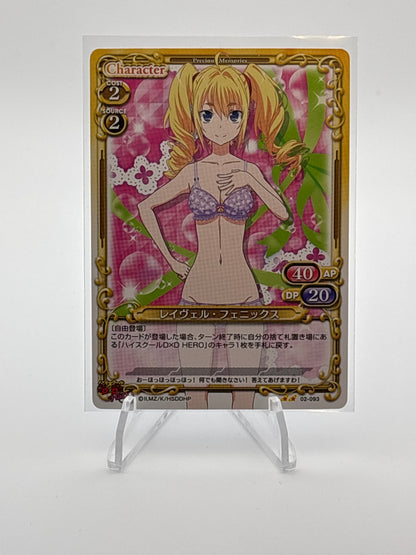 Precious Memories | Misc. Highschool DXD Singles