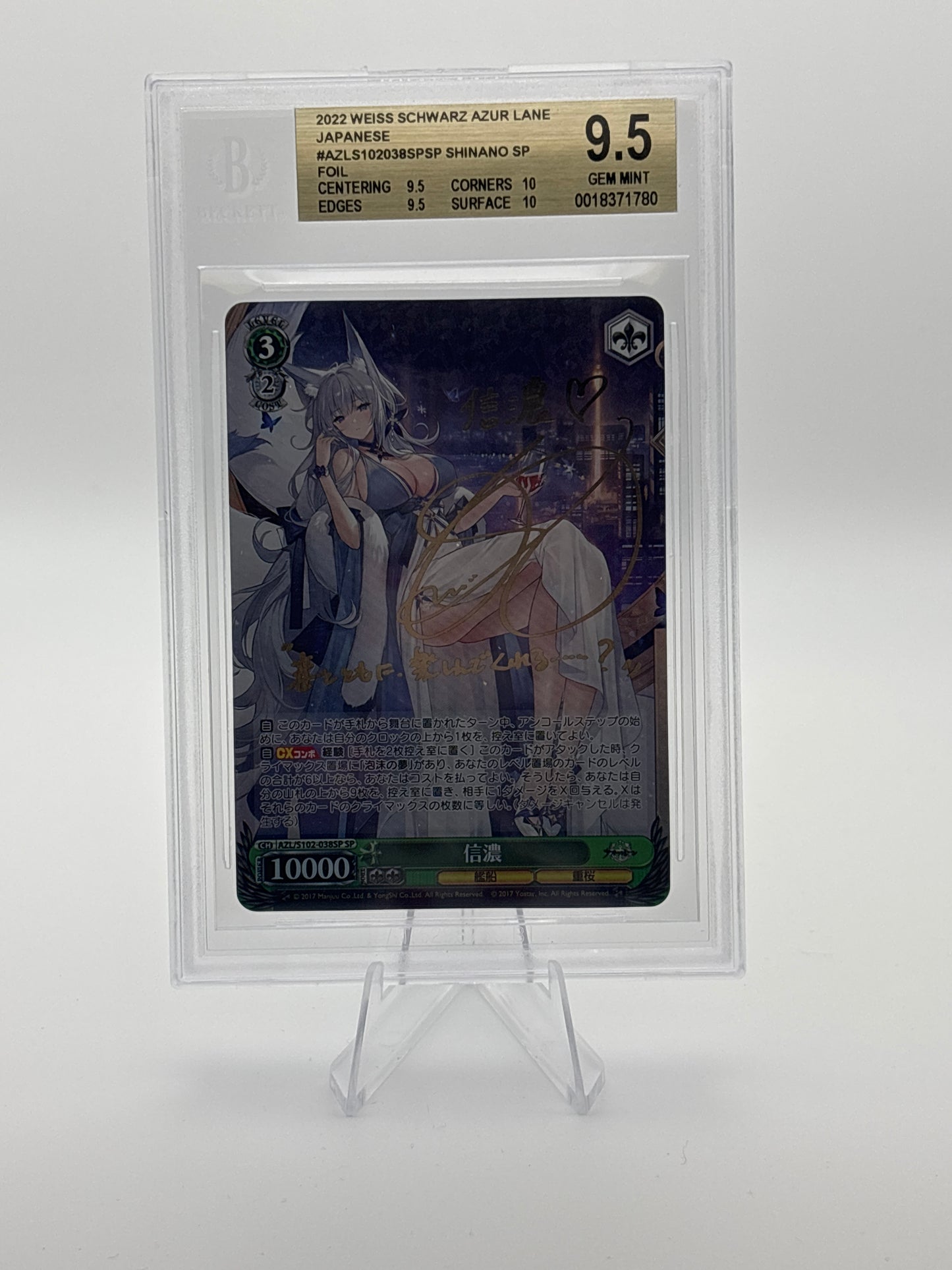 BGS 9.5 Weiss Schwarz Azur Lane Signed Shinano AZL/S102-038SP Japanese