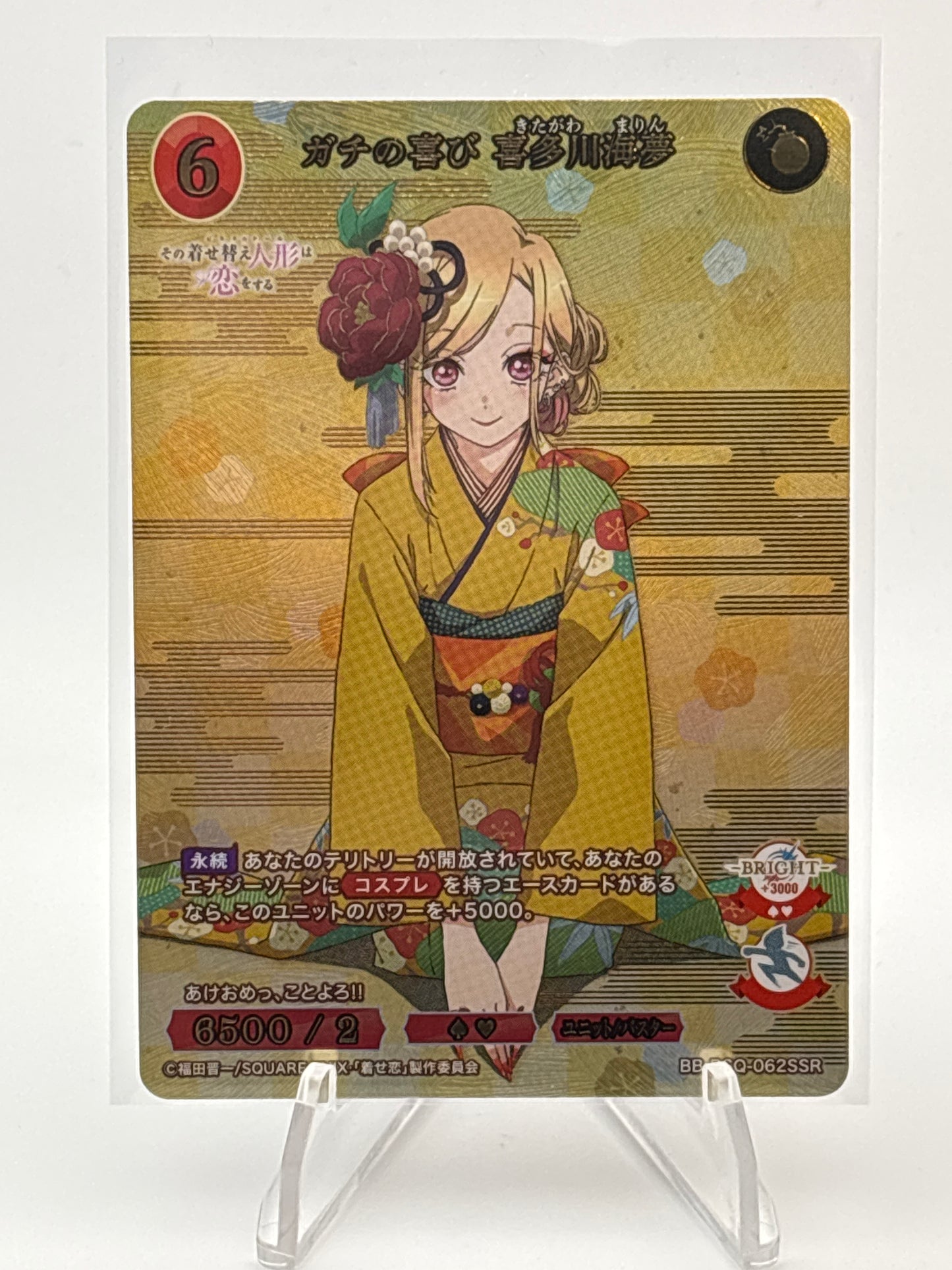 Build Divide My Dress-Up Darling Marin Kitagawa | BB-BSQ-062SSR SSR