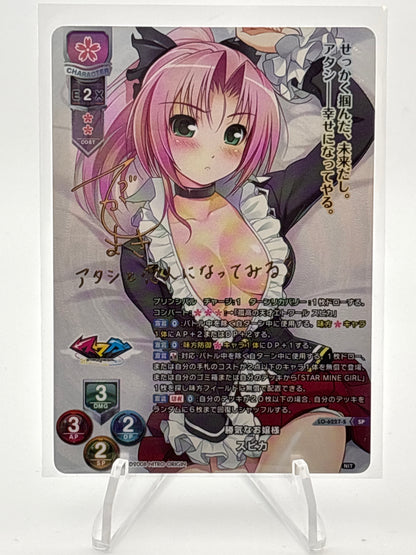 Lycee Overture Nitro Origin | LO-6227-S SP