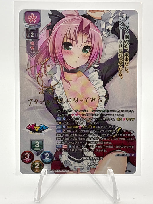 Lycee Overture Nitro Origin | LO-6227-S SP