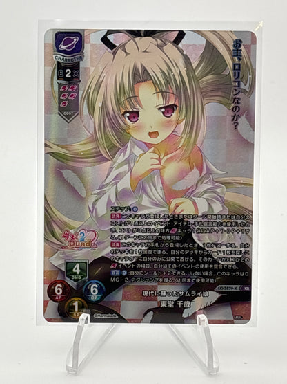 Lycee Overture Marmalade 1.0 | LO-5879-K KR