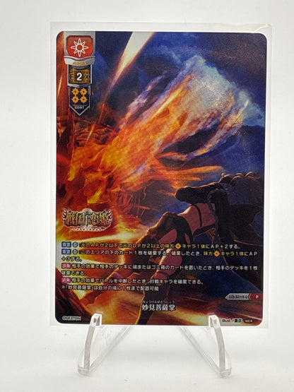 Lycee Overture Nexton 3.0 | LO-5319-L P