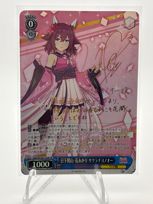 Weiss Schwarz Umamusume Sakura Chiyono O | UMA/W106-122SP SP