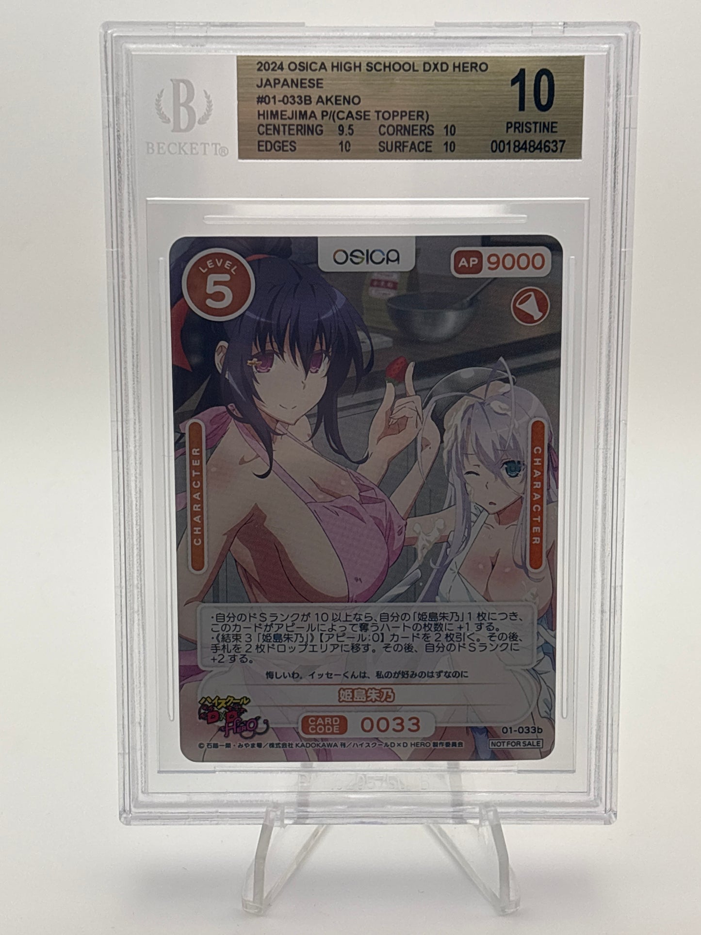 OSICA DxD Akeno | 01-033b BGS 10