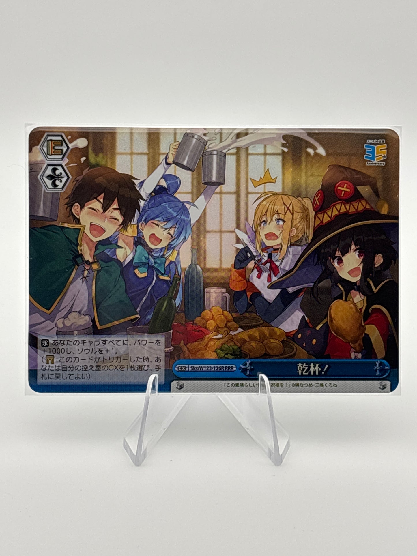 Weiss Schwarz Sneaker Bunko | Sks/W123-126R RRR