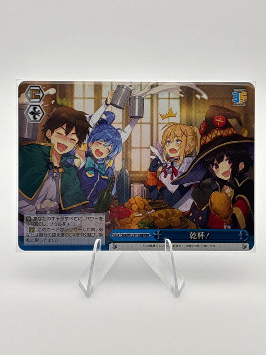 Weiss Schwarz Sneaker Bunko | Sks/W123-126R RRR