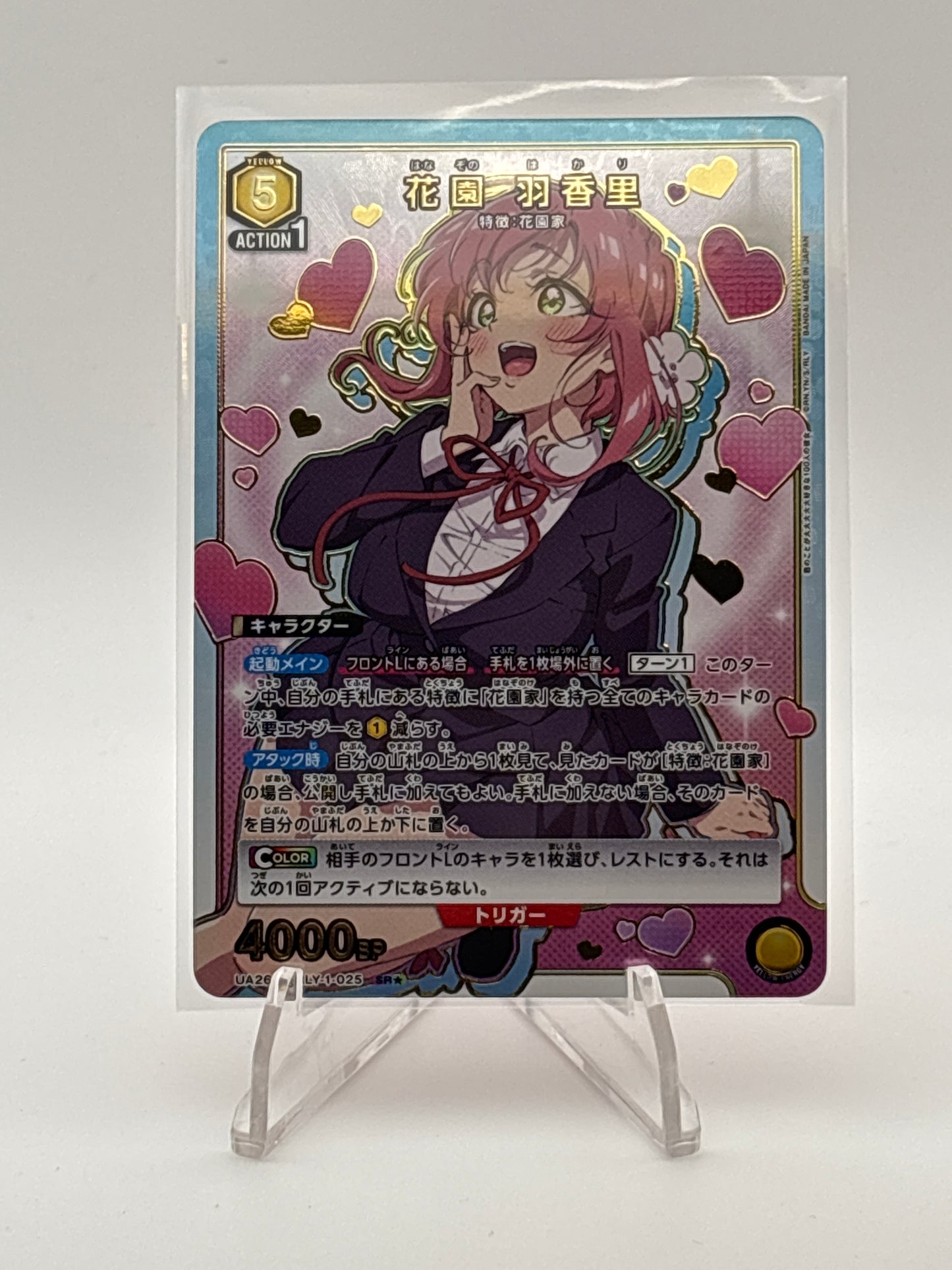Union Arena 100 Girlfriends Hakari Hanazono | UA26BT/RLY-1-025 SR