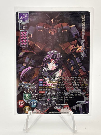 Lycee Overture Nitro Origin | LO-6349-K KR