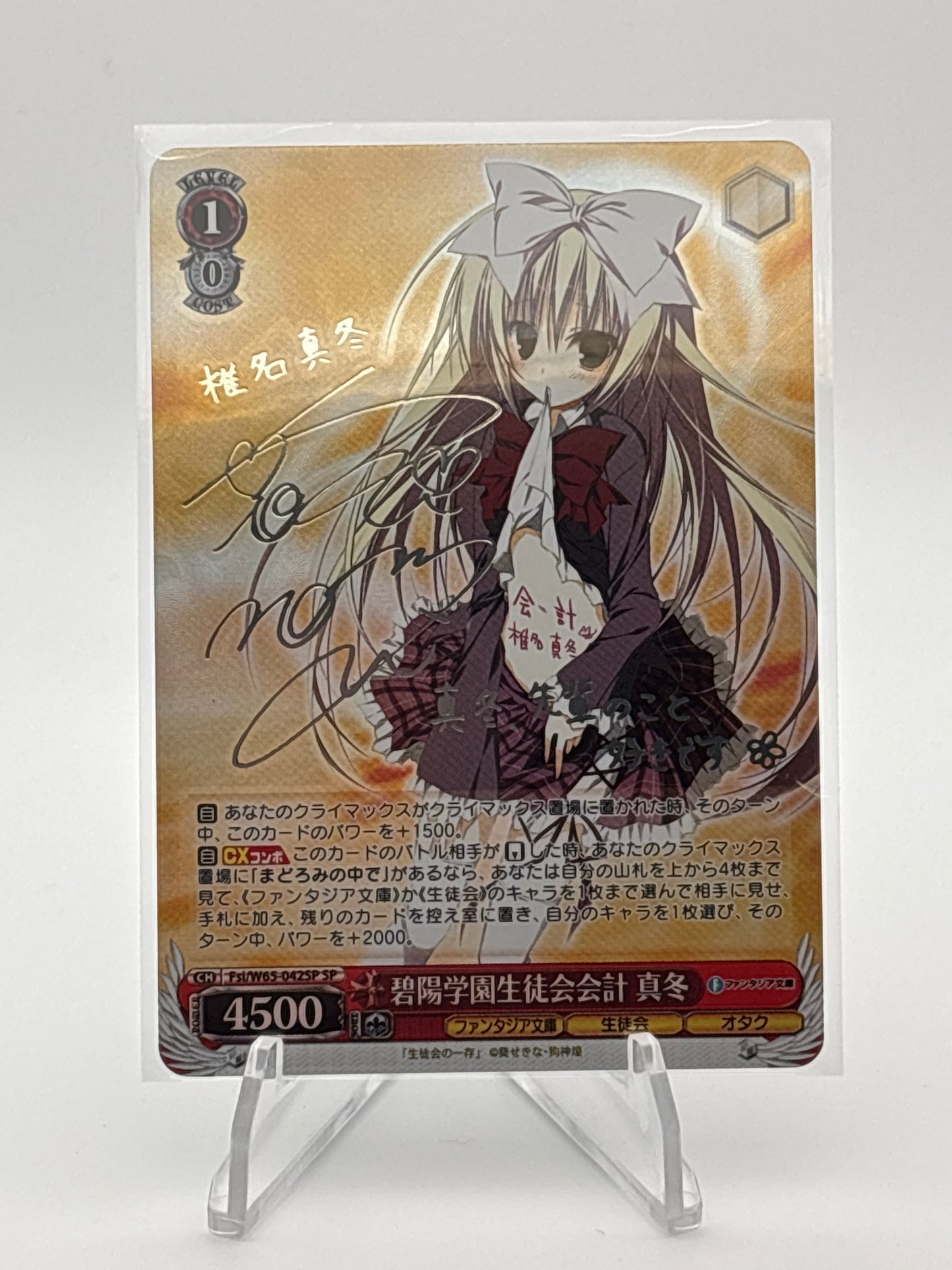 Weiss Schwarz Fujimi Bunko Mafuyu Shiina | Fsi/W65-042SP SP