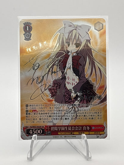 Weiss Schwarz Fujimi Bunko Reprint Mafuyu Shiina | Fsi/W65-042SP SP