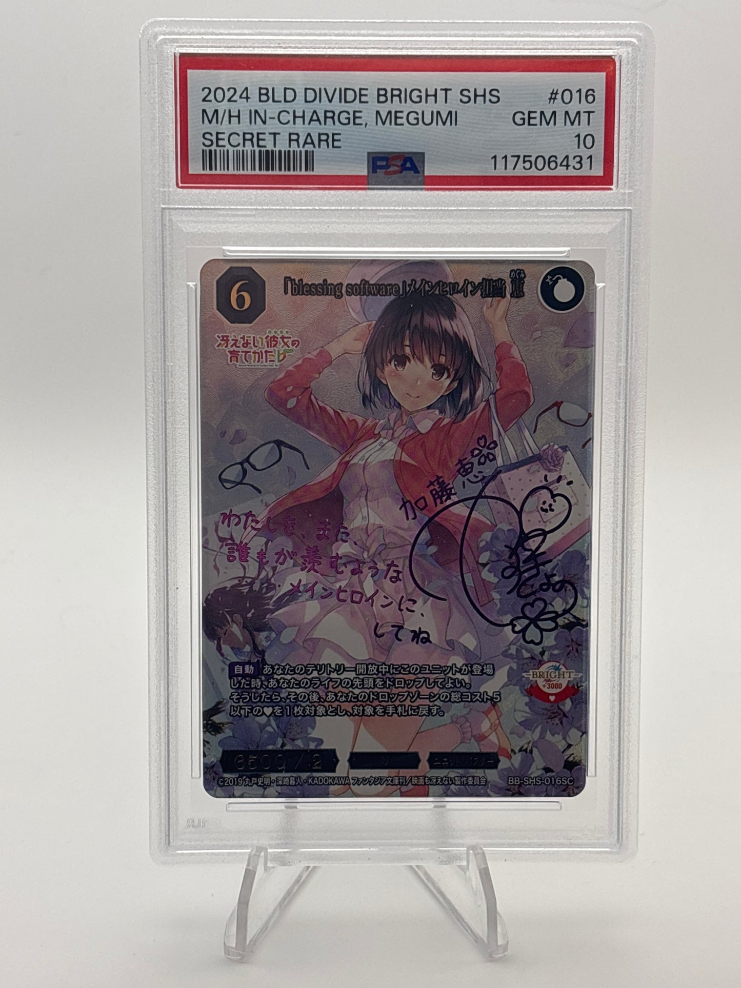 Build Divide Saekano: How to Raise a Boring Girlfriend Series | BB-SHS-016SC PSA 10
