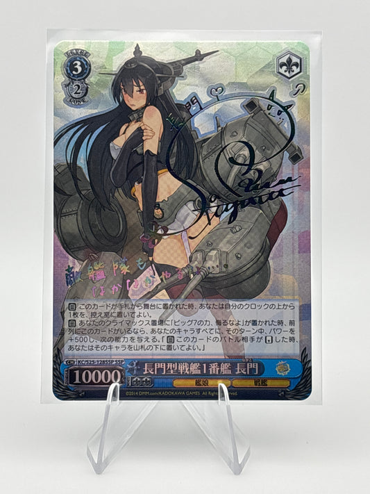 Weiss Schwarz Japanese Kantai Collection KC-S25-128SSP Nagato Battleship SSP