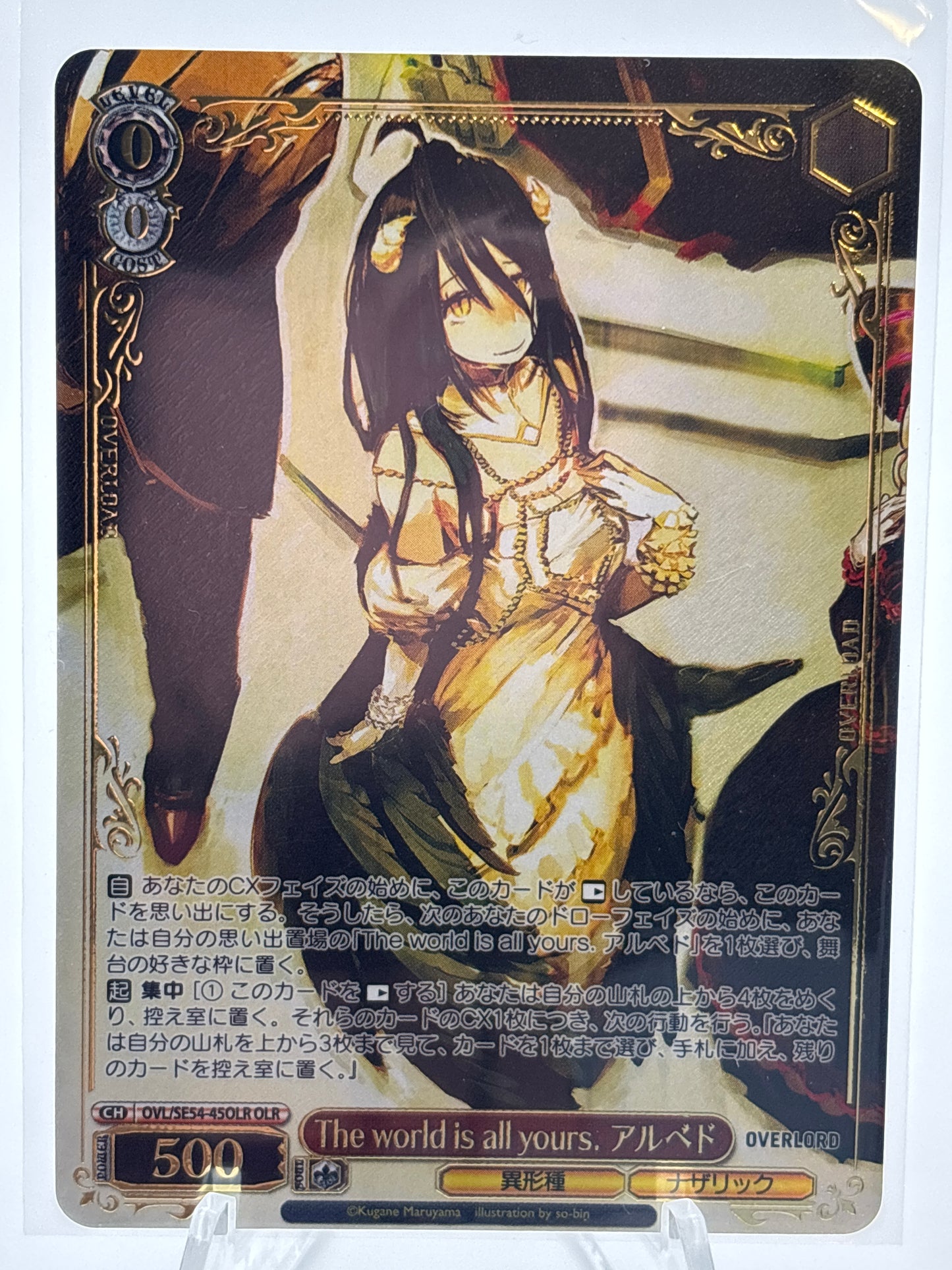 Weiss Schwarz Overlord Premium Booster Albedo | OVL/SE54-45OLR OLR