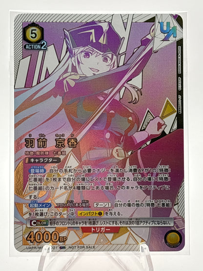 Union Arena Chained Soldier Kyouka Uzen | UAPR/MSS-1-021 UR