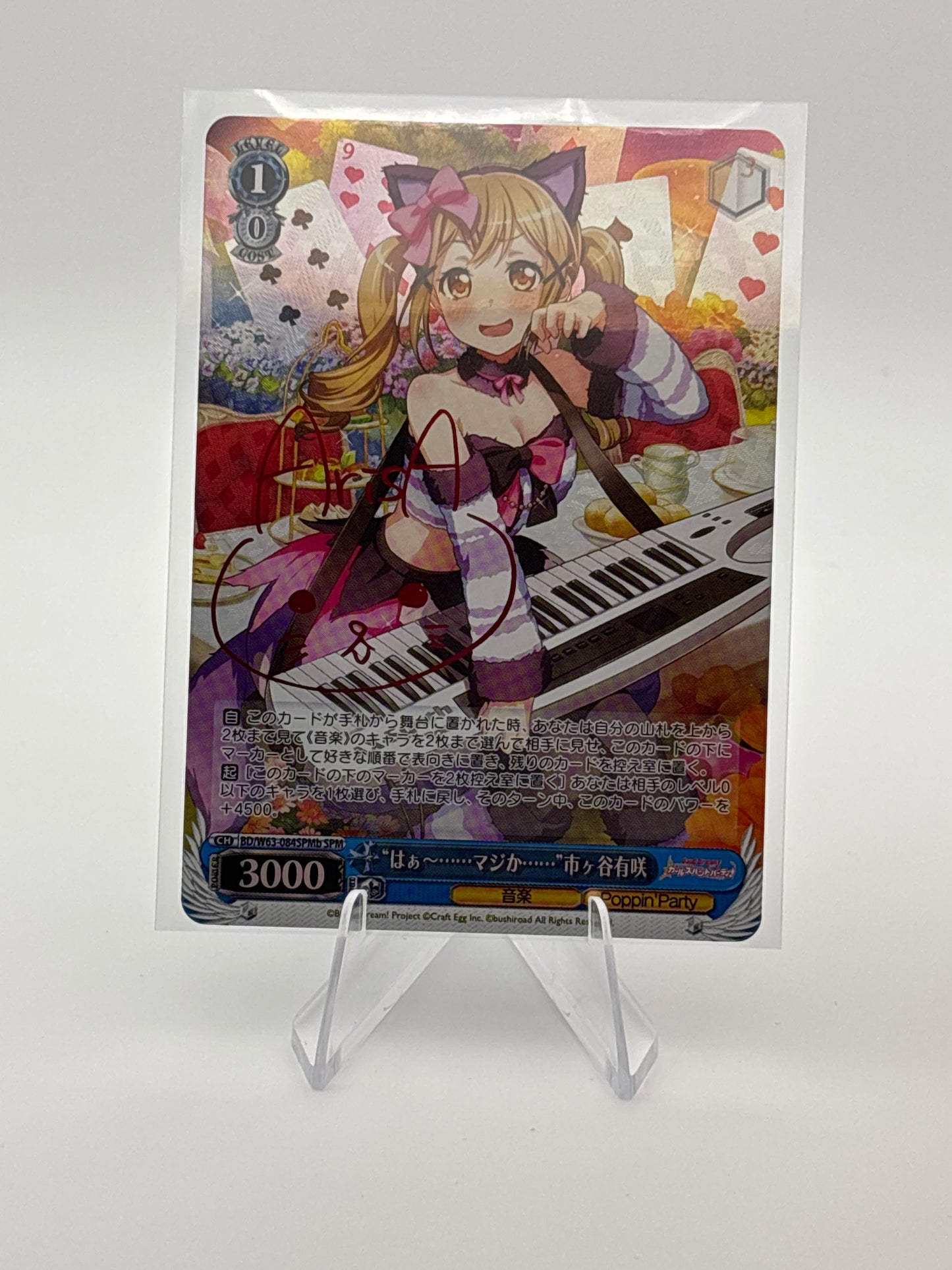 Weiss Schwarz Bang Dream Girls Band Party! Vol. 2 | BD/W63-084SPMb-SPM