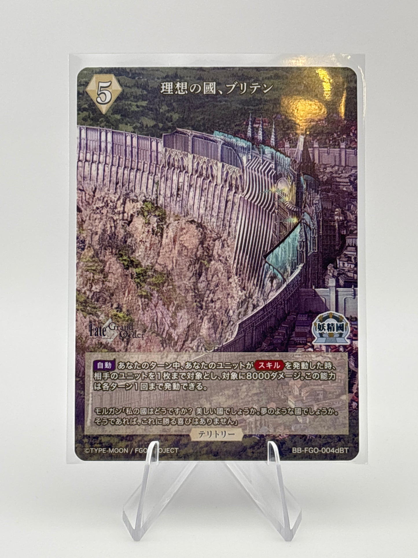 Build Divide Fate: Grand Order | BB-FGO-004dBT