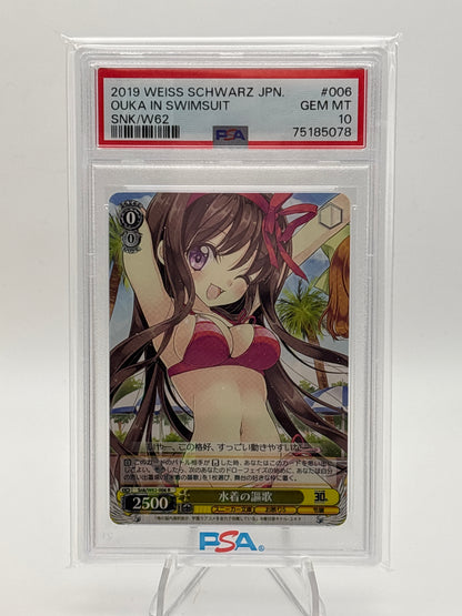 Weiss Schwarz Sneaker Bunko Ouka in Swimsuit | Snk/W62-006R PSA 10