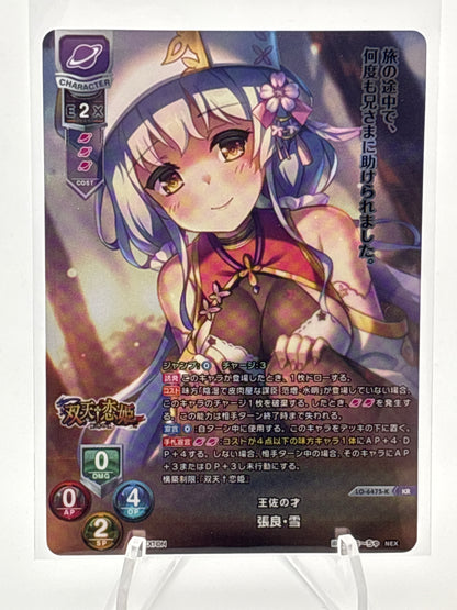 Lycee Overture Nexton 4.0 | LO-6475-K KR