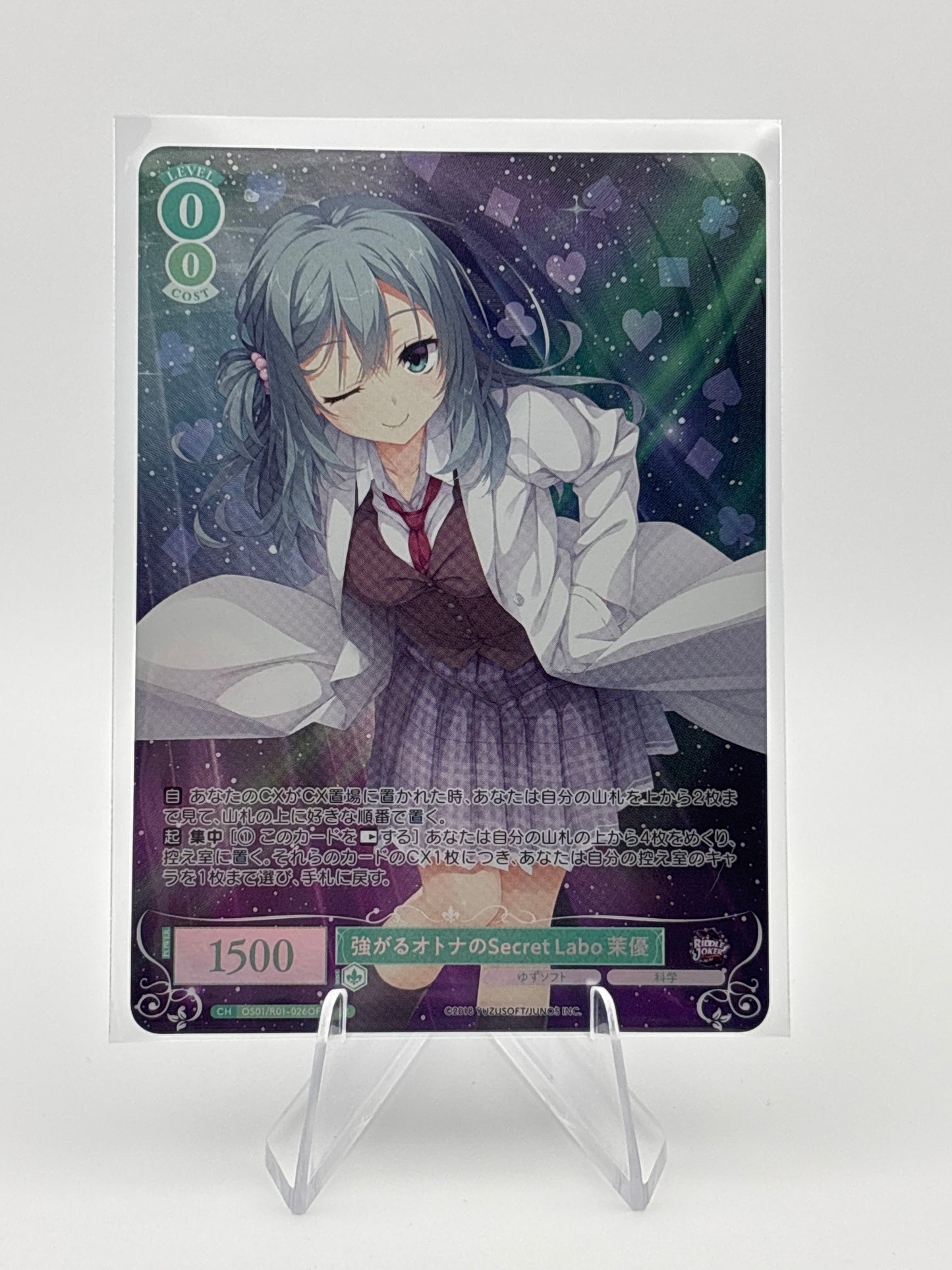 Weiss Rose Yuzusoft OS01/R01-026OFR